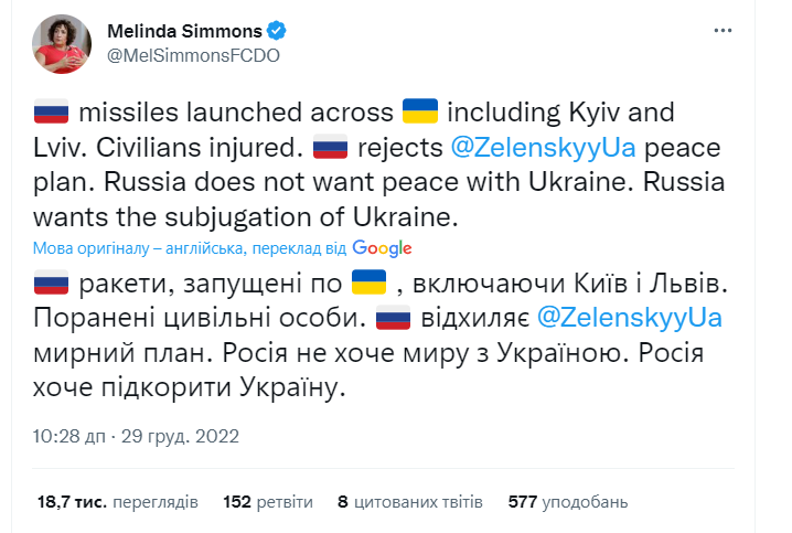 ''Росія відкидає мирний план'': пані посол Великої Британії відреагувала на нові ракетні удари окупантів по Україні