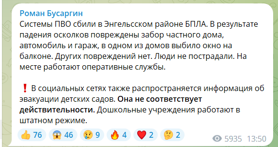 В России заявили о новой атаке на аэродром в Энгельсе: сработала ПВО, объявлена воздушная тревога. Фото и видео