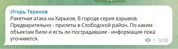 Росія влаштувала нову масовану атаку на Україну, в низці міст вибухи. Усі подробиці