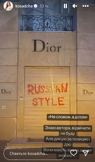 Бутік Dior в Києві розмалювали через підтримку Росії: Осадча заявила, що знає автора гнівних написів