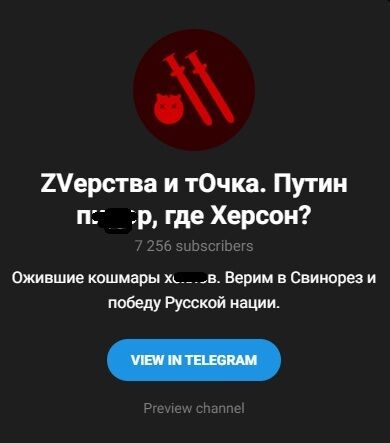 Tekegram-канал ''ZVерства і точка''