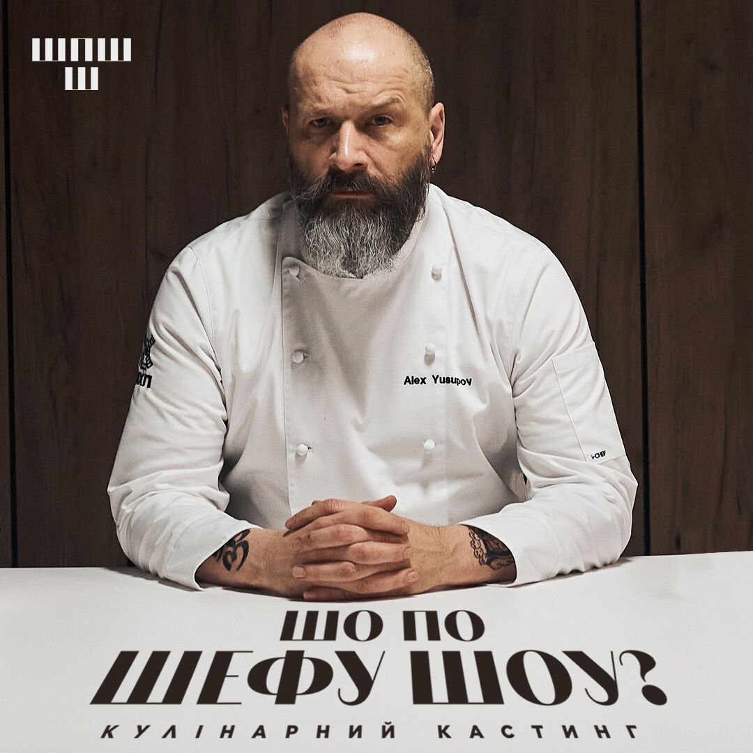 Руслан Сеничкин стал героем нового кулинарного проекта ''Шо по шефу шоу?''