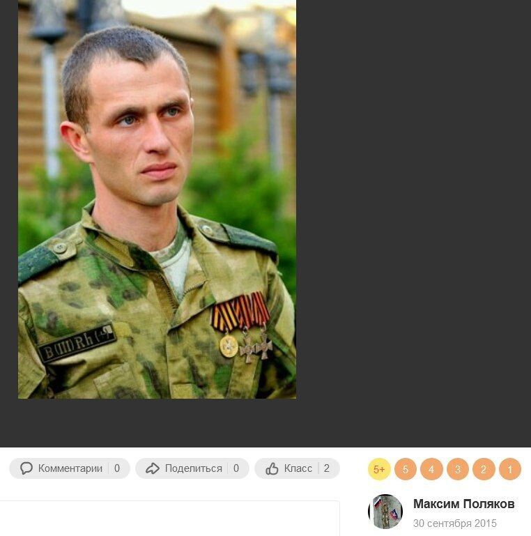 Постив фото Євромайдану, служив у ЗСУ, а потім пішов вбивати українців: ідентифіковано зрадника, який воює на боці окупантів. Фото 