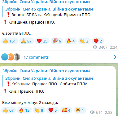 Окупанти атакували Київ та область дронами-камікадзе, спрацювала ППО. Фото і відео