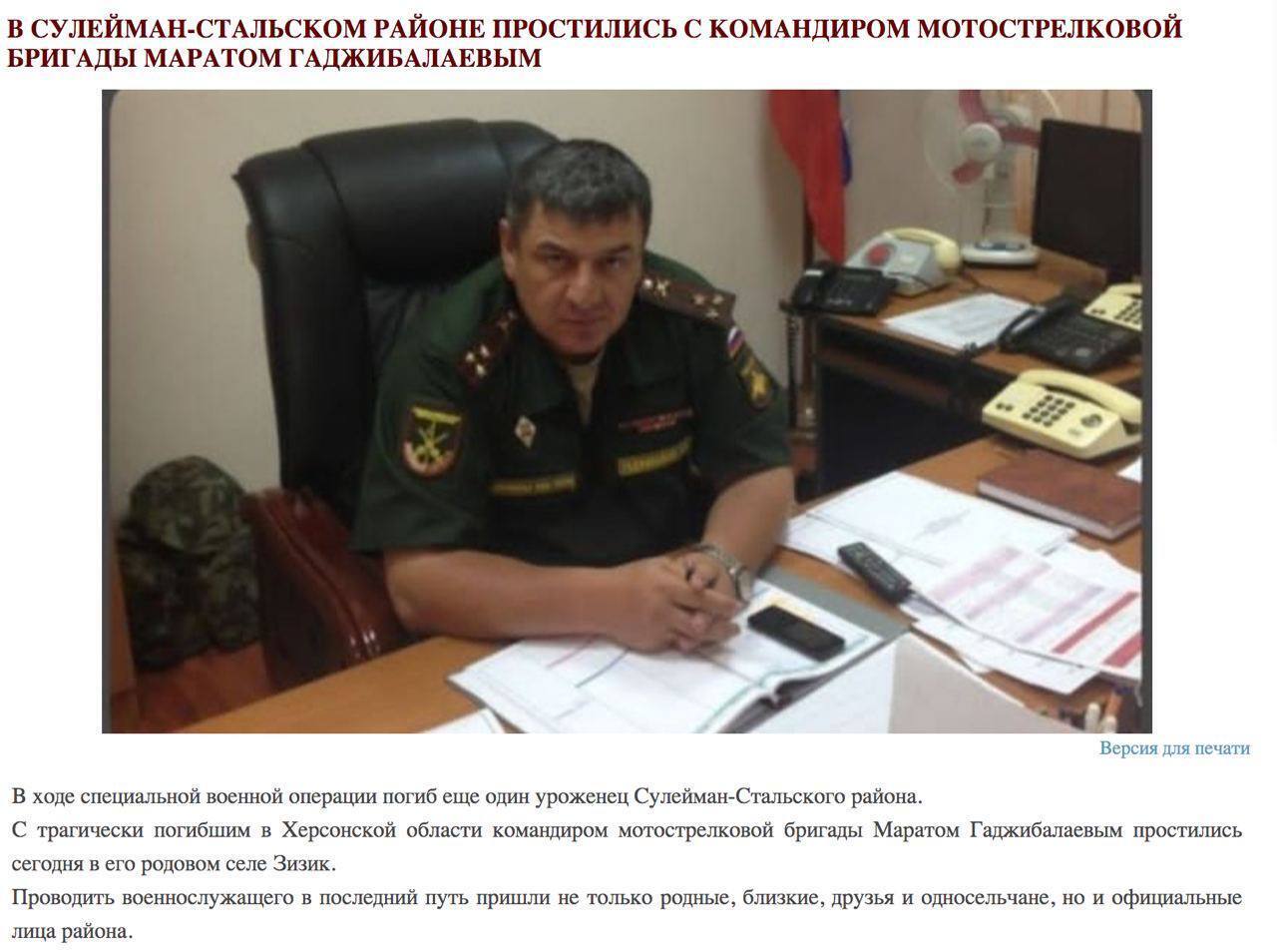 В Украине ликвидировали командира бригады оккупантов, который в России отсидел за взятку и подделку документов. Фото