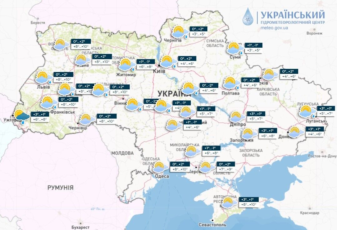 Туманы и ветрено: в Укргидрометцентре дали прогноз на последний день года