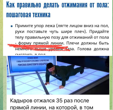 Кадыров стал посмешищем после "представления" в "прямой линии". Видео