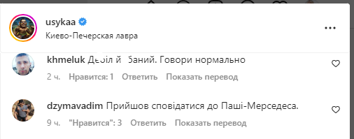 Києво-Печерська лавра. Усик своїм вчинком викликав гнів українців. Фотофакт