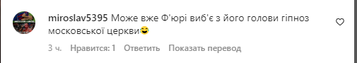 Києво-Печерська лавра. Усик своїм вчинком викликав гнів українців. Фотофакт