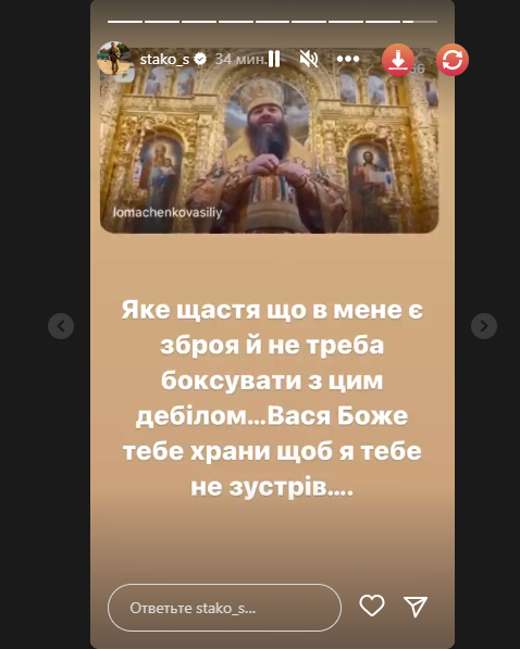 Ломаченко в ответ на претензии украинцев выложил новое видео Московского патриархата