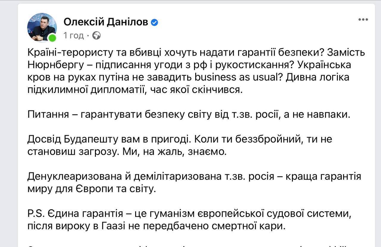 "Бункерному страшно?" Орест Сохар пояснив, що стоїть за "гарантіями безпеки" для Путіна