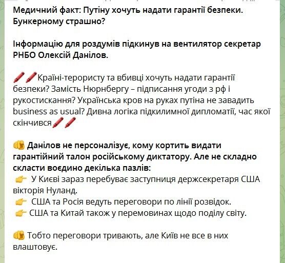 "Бункерному страшно?" Орест Сохар пояснив, що стоїть за "гарантіями безпеки" для Путіна