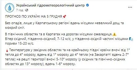 До -13 вночі: з’явився морозний прогноз погоди на початок тижня в Україні