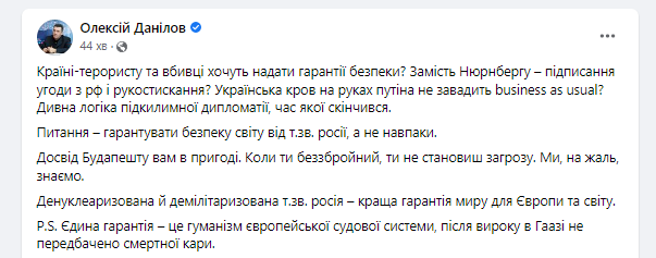 Данилов ответил на заявления Макрона о гарантии безопасности России: украинская кровь на руках Путина