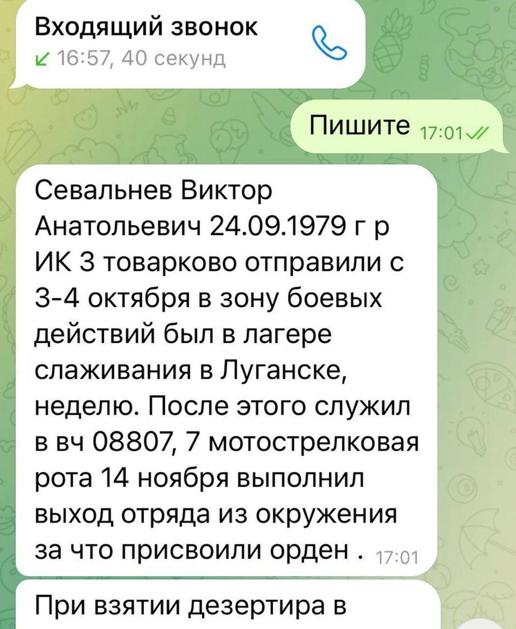 Сказал, что его везут на расстрел из-за дезертирства подчиненных: российского "мобика" ликвидировали свои, вытащив из госпиталя. Фото