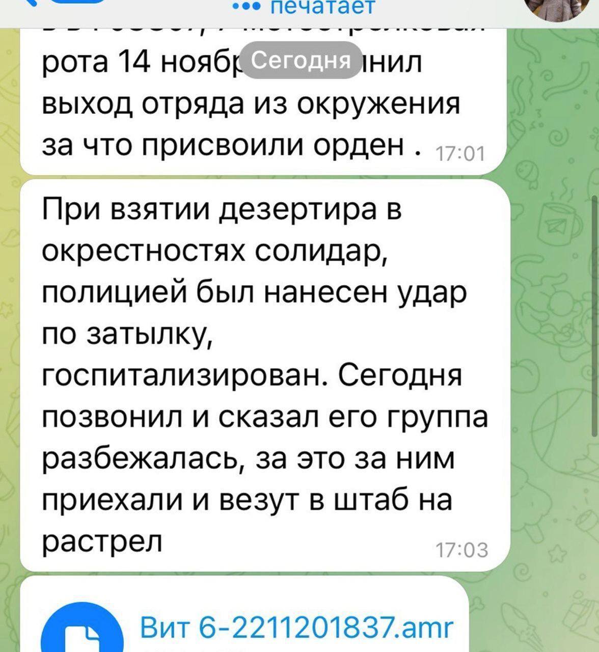Сказал, что его везут на расстрел из-за дезертирства подчиненных: российского ''мобика'' ликвидировали свои, вытащив из госпиталя. Фото