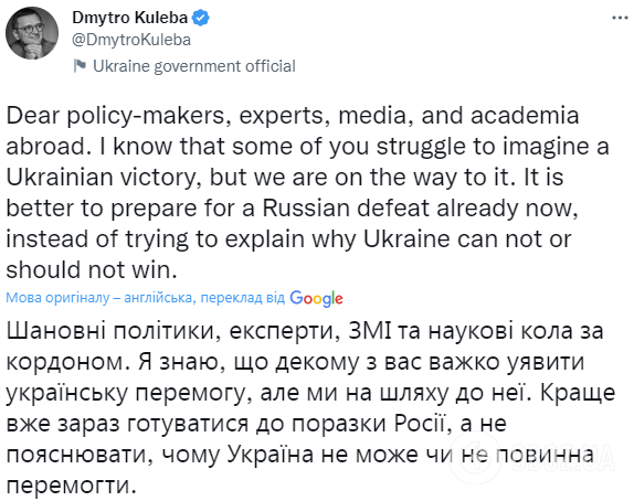 Кулеба обратился к тем, кто не верит в победу Украины в войне: лучше уже сейчас готовиться к поражению России
