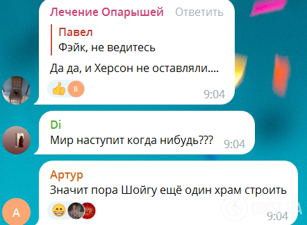 Нашлись пользователи, которые уверены, то это фейк