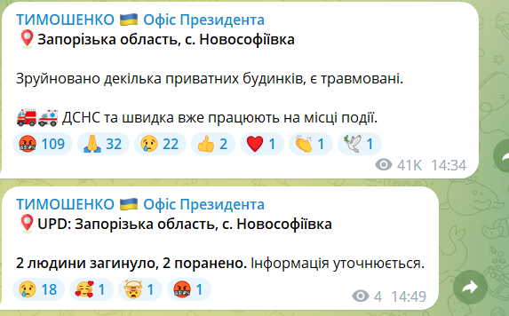 РФ влаштувала нову ракетну атаку на Україну: на Київщині, Полтавщині спрацювала ППО, на Запоріжжі та Одещині є прильоти. Фото