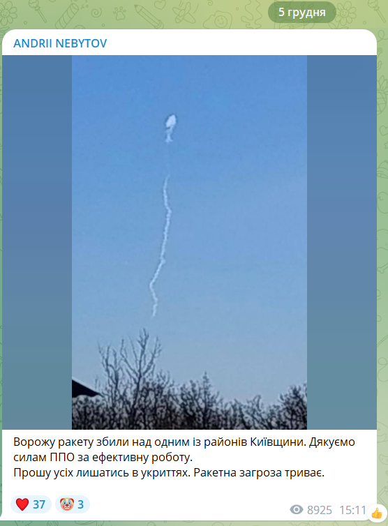 Над Киевщиной сбили вражескую ракету, но есть угроза новых ударов. Фото