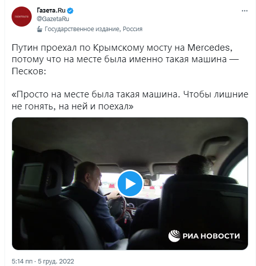 ''А почему не на Lada Granta?'': в сети подняли на смех Путина за рулем Mercedes на Крымском мосту