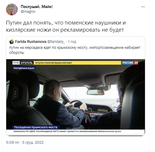 ''А чого не на Lada Granta?'': у мережі підняли на сміх Путіна за кермом Mercedes на Кримському мосту 
