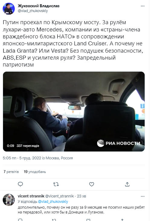 "А почему не на Lada Granta?": в сети подняли на смех Путина за рулем Mercedes на Крымском мосту