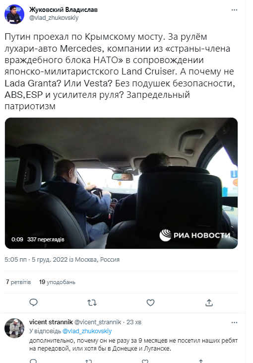 "А чого не на Lada Granta?": у мережі підняли на сміх Путіна за кермом Mercedes на Кримському мосту 