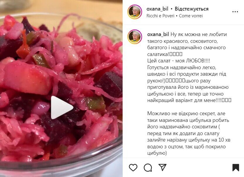 Рецепт салату з буряком, цибулею, квашеною капустою та огірками