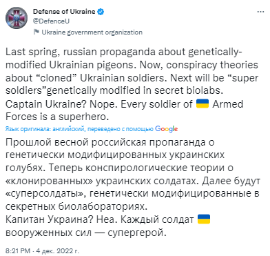 "Далі Капітан Америка?" У Міноборони висміяли заяву окупантів про "клонування" українських воїнів