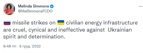 Російський терор по інфраструктурі України є неефективним проти рішучості українців, – пані посол Британії