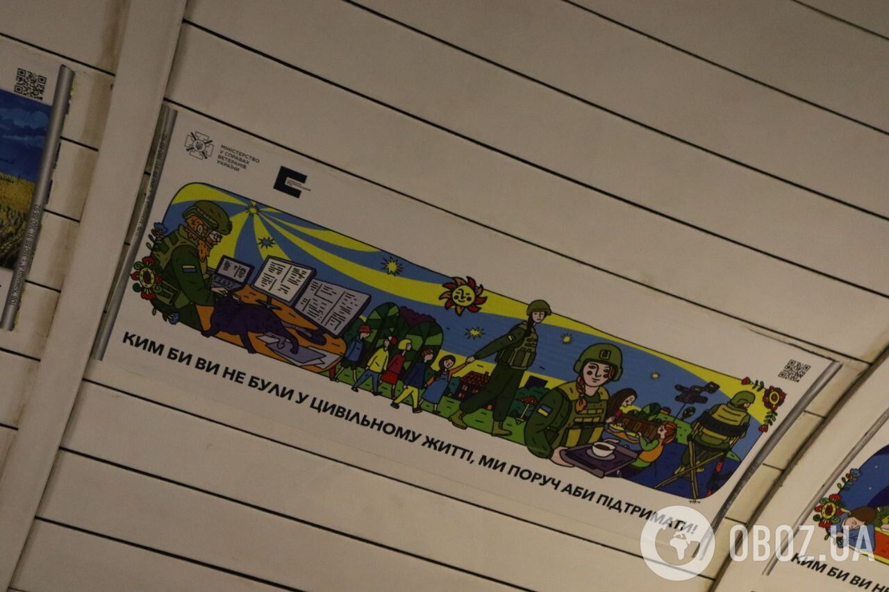У метро Києва до Дня ЗСУ з'явились борди з вітаннями та оригінальними малюнками. Фото та відео