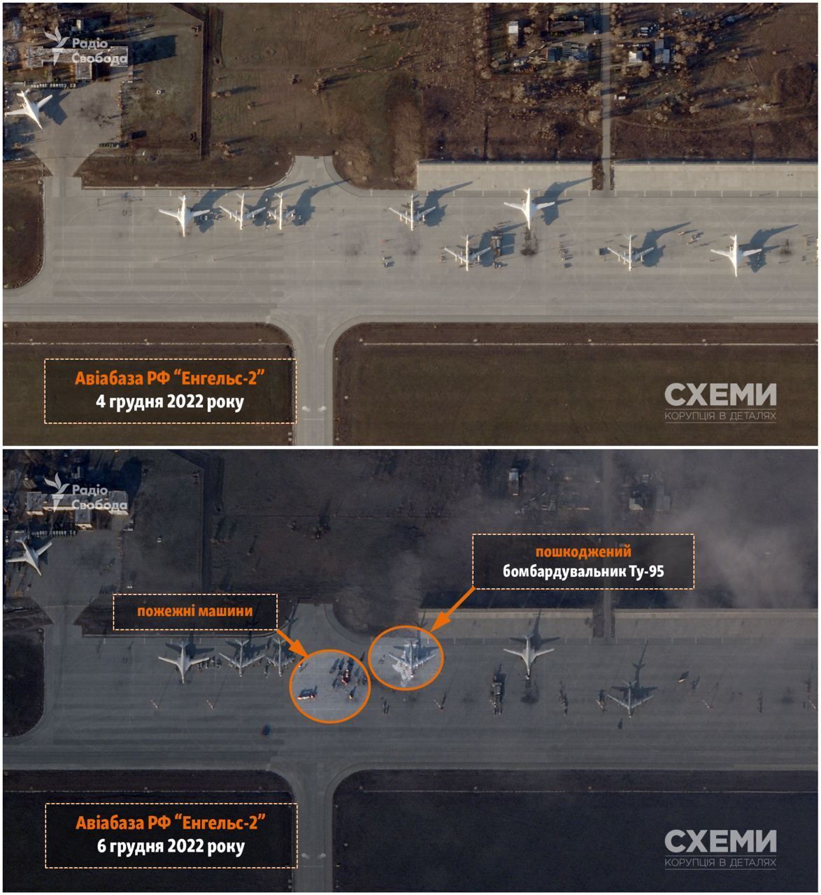 Росія евакуювала авіацію після удару БПЛА по базі в Енгельсі: зникло щонайменше 6 стратегічних бомбардувальників. Фото 