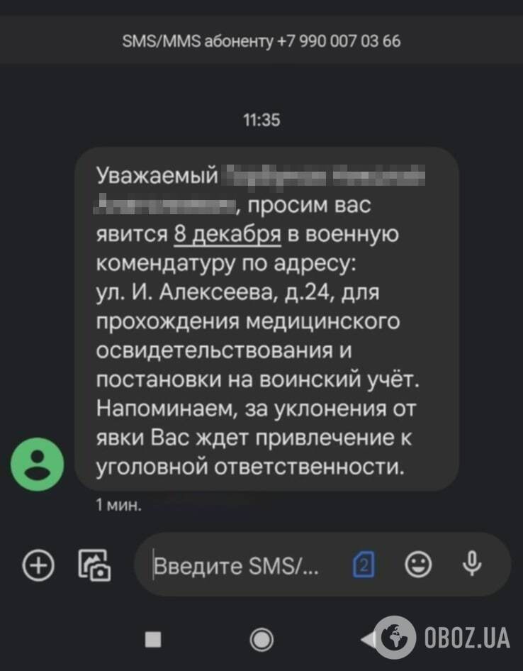 Окупанти в Мелітополі почали розсилати смс-повідомлення із "запрошенням" у військкомат. Фото  