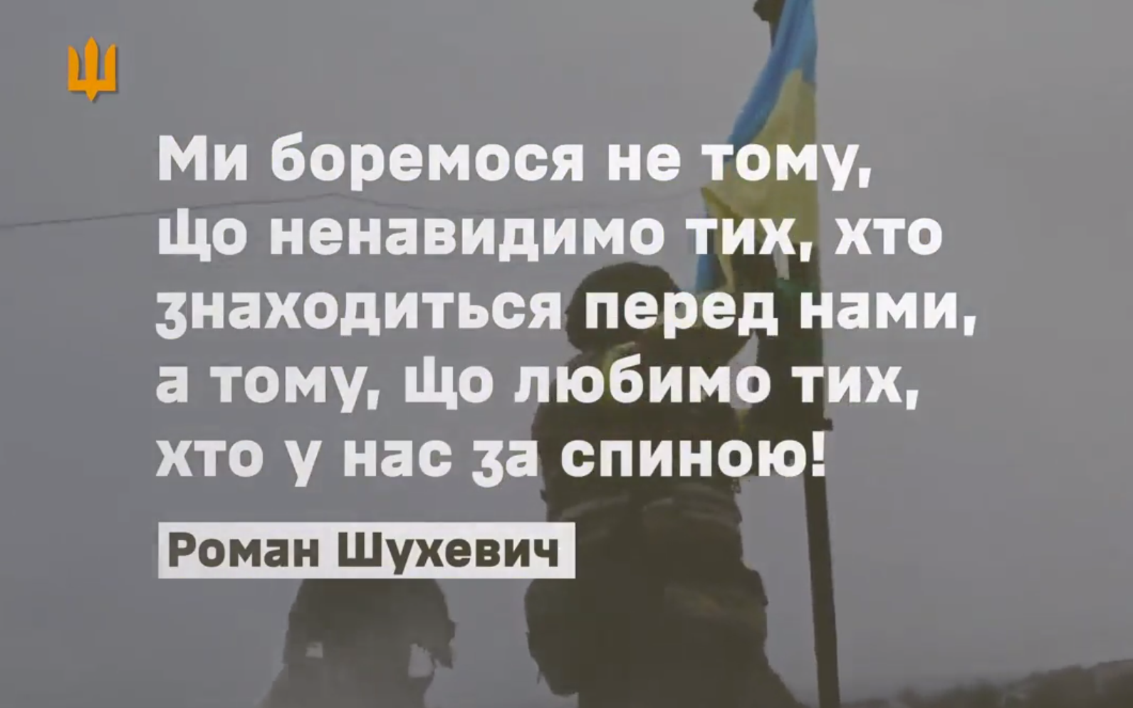 ВСУ – первая армия мира: Залужный в День Вооруженных сил показал впечатляющее видео об украинских защитниках