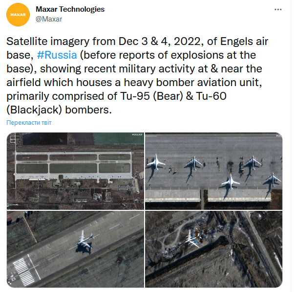 З’явилися супутникові знімки наслідків удару по аеродрому ''Енгельс'': місце вибуху – поряд із бомбардувальниками