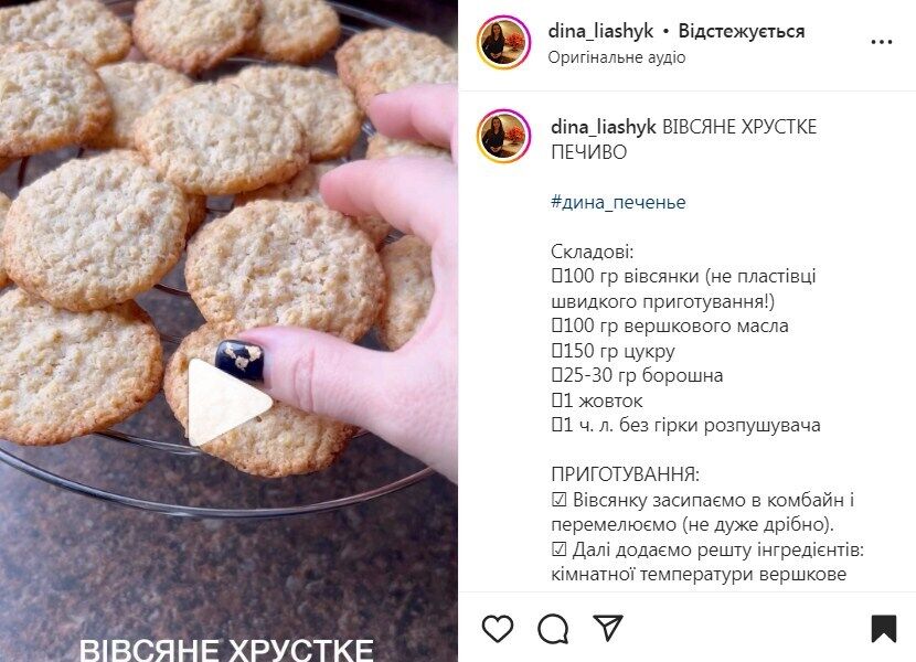 Рецепт домашнего овсяного печенья