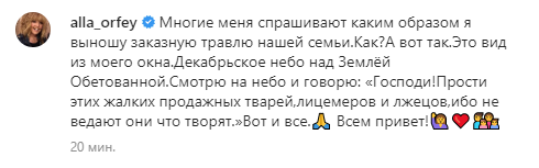 Пугачева ответила на травлю ее семьи в России, потроллив хейтеров: Господи, прости этих тварей и продажных лицемеров