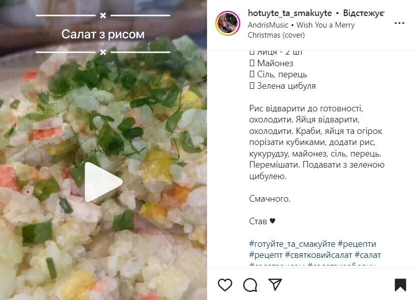 Рецепт салату з рисом та крабовими паличками