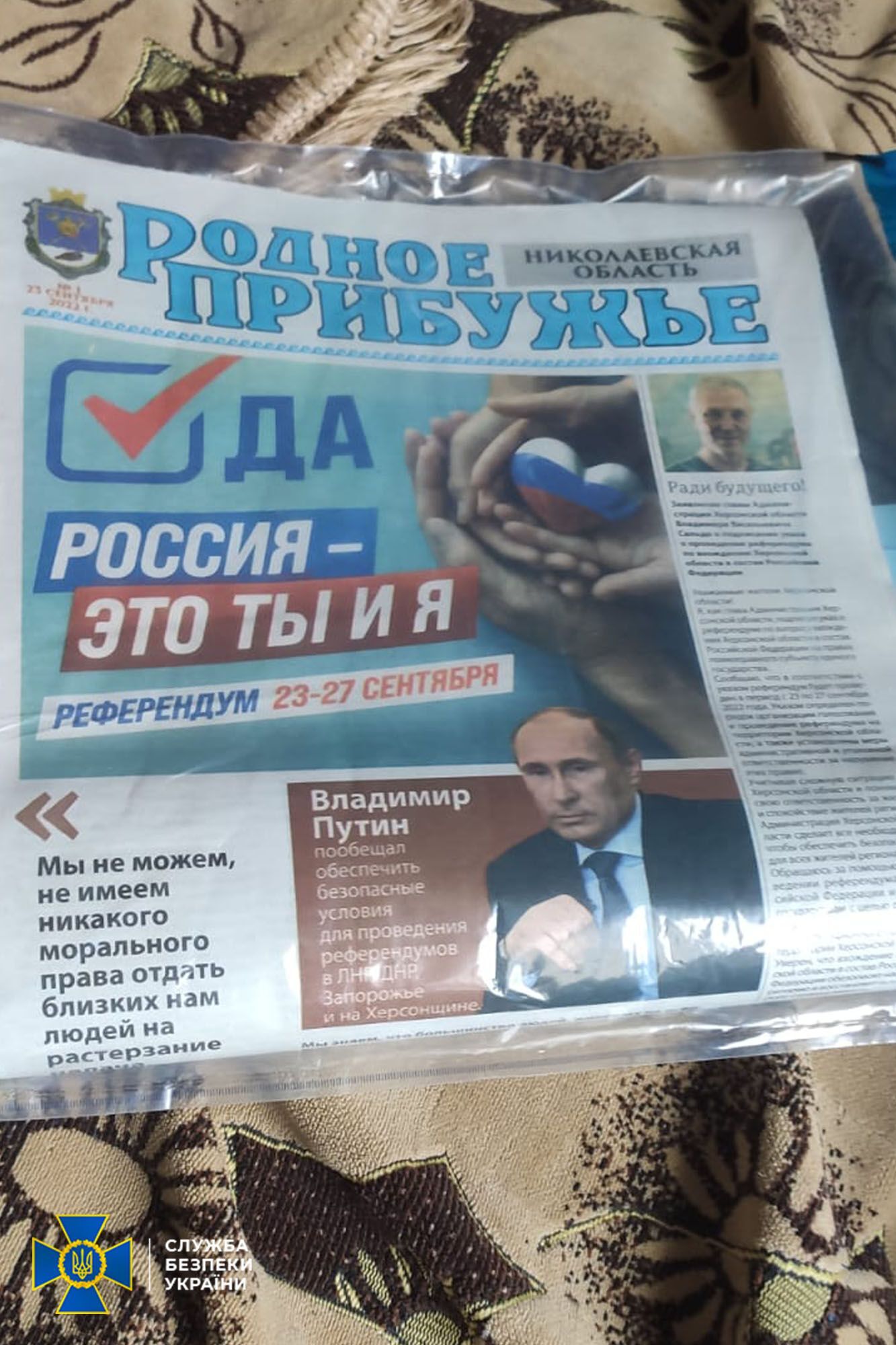 СБУ повідомила про підозру ексмеру Снігурівки, який отримав посаду від окупантів