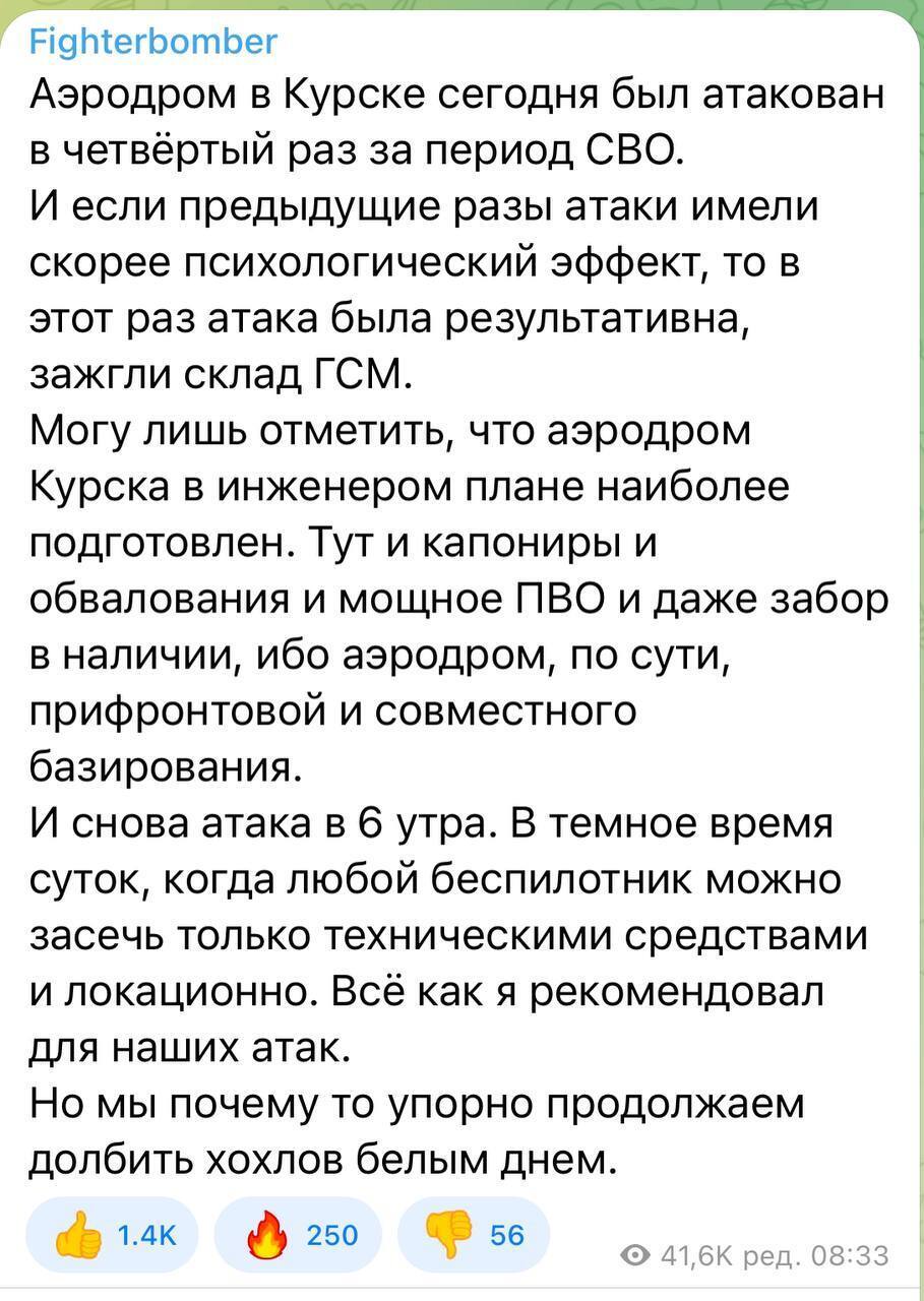 Тил залишився без прикриття: Бутусов вказав на нюанси з "бавовною" на аеродромі в Курську 