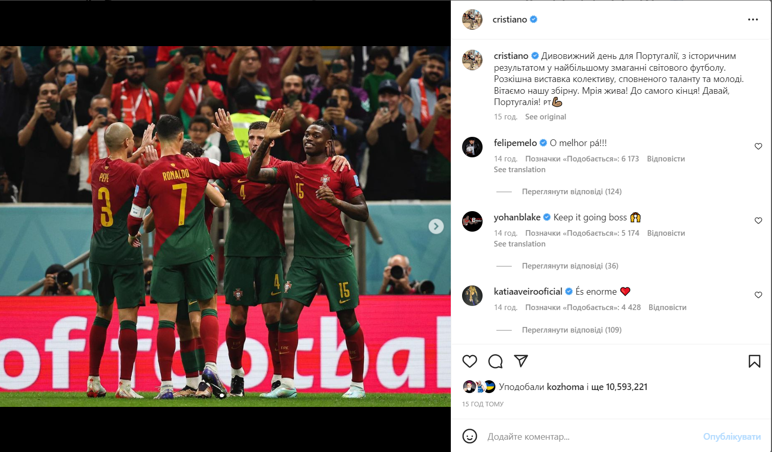 Роналду дал первый комментарий после матча ЧМ-2022, в котором не попал в состав Португалии