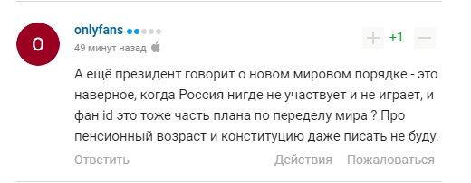 Фетисов, комментируя ''ужасное решение'' в РФ, навлек на Путина поток ярости от россиян