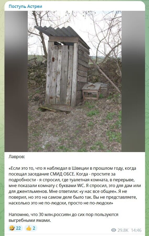 После слов Лаврова о "нелюдских" туалетах в Швеции в сети вспомнили о российских уборных. Фото и видео
