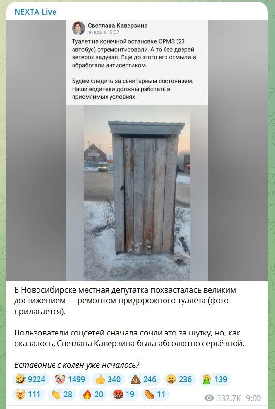 Після слів Лаврова про ''нелюдські'' туалети у Швеції в мережі згадали про російські вбиральні. Фото і відео