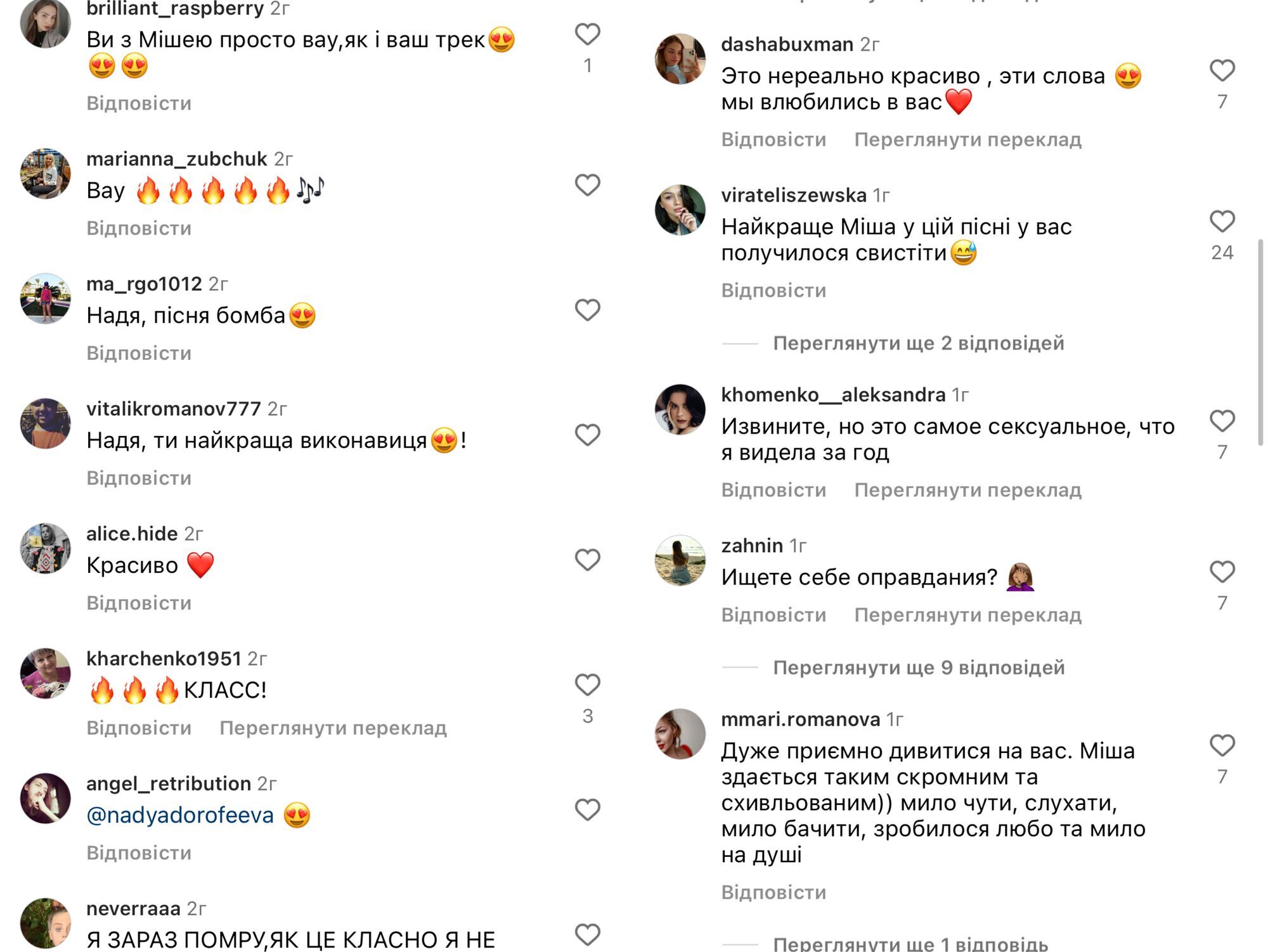 Дорофєєва та її новий бойфренд Кацурін випустили спільну пісню: щоб не зійти з розуму, маємо бути разом