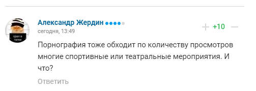 У Держдумі похвалилися російською "порнографією", яка "затьмарила ЧС-2022", і отримали відповідь