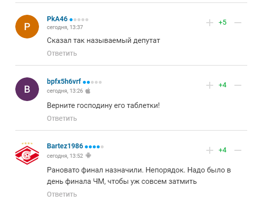 В Госдуме похвастались российской "порнографией", которая "затмила ЧМ-2022", и получили ответку