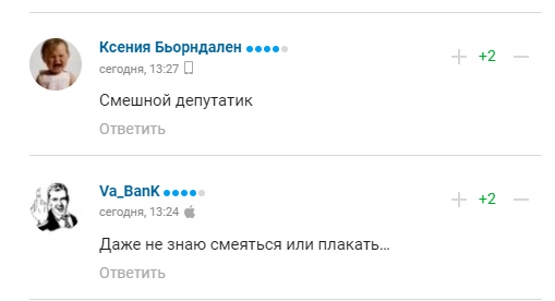 В Госдуме похвастались российской "порнографией", которая "затмила ЧМ-2022", и получили ответку
