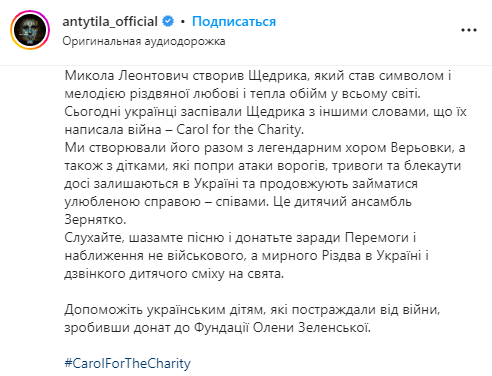 "Антитіла" представили обновленную версию "Щедрика": это колядка со словами, созданными войной